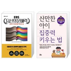 ebs당신의문해력부모교육