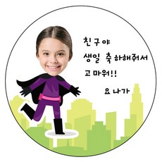 디자인요나 [4+1 당일출고]생일 축하 답례 포토 사진 스티커 고광택아트지 63.7mm_12개 소량 주문제작, 12개입, HBP_09