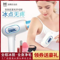 레이저 제모기 무통 제모 빙점 무통탈모기 여순모 겨드랑이 털 전신 영구가정 미용실, 01 샴페인