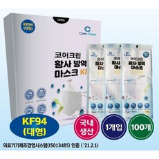 클린원마스크
