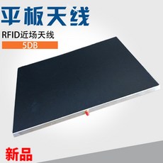 영상가전안테나 RFID초슬림 무인 편의점 상품 전자 라벨 계산대 측정 안테나, 기본
