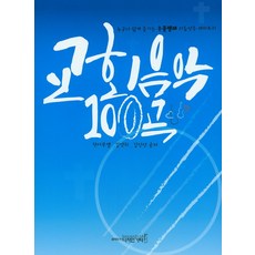 대중음악강의북커스