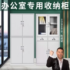 사무용수납가구 사무용문서 철재 강철제 문서파일 증명서 열쇠달린 사물함 사무실 자료수납장 낮은 수납장, C08-편삼 금고, T01-0.8mm