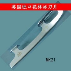 피겨 스케이트화 아이스 [스케이트슈즈] 수입 영국 MK 피겨 스케이트 날 MK21