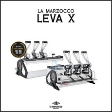 [la marzocco] 라마르조코 leva x 3그룹 에스프레소 커피 머신 (la marzocco 레바 X 3GR)