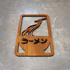 국수집개업