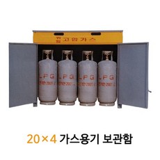 lpg가스통20kg