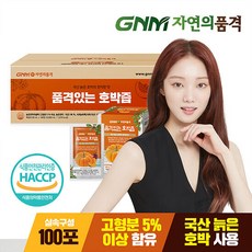 다이어트호박즙