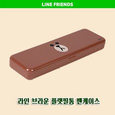 FREEDEwhb-319플랫필통[라인2PNEW신상품1EA브라운캐릭터필통]생활용품소품펜케이스액세서리선물필기(W49F9EE]1P패션잡화[QK-39771], 본상품