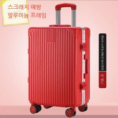 레투캐리어28인치