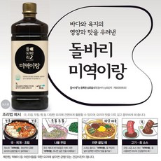 만능조미료