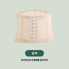 모던한 편안한 다이어트 복대 커플 로맨틱한 - 남성다이어트복대