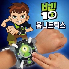 벤10시계