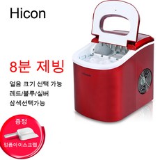 투명얼음제빙기