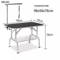 강아지미용 애견미용테이블 강아지거치대 받침대 중대형검정색SF-500, 미디엄 블랙 SF-503