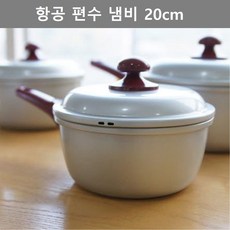 깔끔한 디자인 항공 편수 냄비 20cm 주방 업소 용품 89780148EA, 본상품선택, 본상품선택
