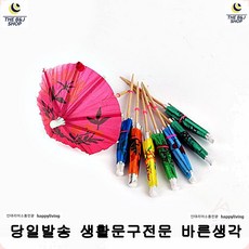 얇은이쑤시개 장식용 우산꽂이 음식물낌방지 일회용 이물질제거 치아관리