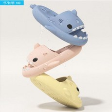 [알티피아] 상어 슬리퍼 EVA 실내화 층간소음 타공