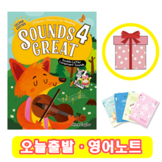 Sounds Great 4 Student Book (+영어노트)