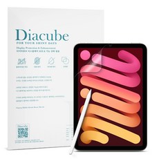 다이아큐브 아이패드미니 6세대 21.1cm iPad mini 6-8.3-2021 저반사 사각사각 종이질감 액정보호필름 2매