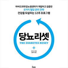 당뇨특강