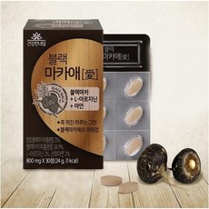 블랙마카(애) 왕과 귀족들의 전유물... 축 처진 하루는 이제 그만... TV홈쇼핑방송및 신문광고중, 270정