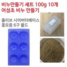 시어버터비누베이스