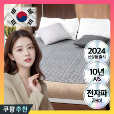 4세대 전자파안심 원적외선 탄소매트 빠른온열 카본 매트 워셔블, 더블 (135x180cm)