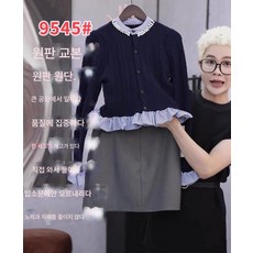 미니어처 올가을 모직 트위드 투피스 칼라 펄 트리밍 패션 세트