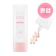 어퓨톤업팡베이스