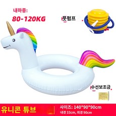 홍학튜브