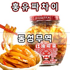 (동성무역) 중국 우쨩 훙유자차이 295g 2개, 300g