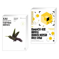 opencv4로배우는컴퓨터비전과머신러닝