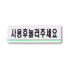 소변기스티커