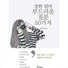 엄마자기질문