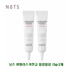 낫츠센텔라스카연고 센텔레스카 낫츠 일랑일랑 센텔레스카연고 낫츠센텔라 센텔라스카 15g*2개