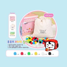 (CT2105) 아이 창의 놀이 교구 큐브 블럭 650pcs 유아 @a50B9F3+(H2H-2040R)+BQLI+BQCI :MIL, 천t. 본상품선택