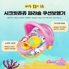 손잡이스펀지물총