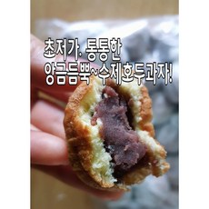 호두먹빵