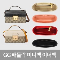 구찌패들락보호필름