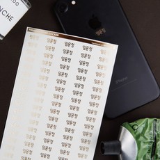 청첩장네임스티커