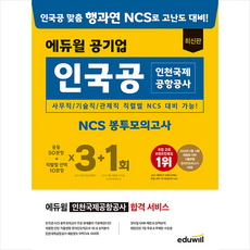 인국공ncs