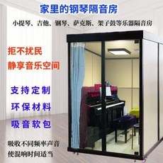 소품샵 술집 공중전화박스모형 맞춤 제작하다 가정용 노래방 기악교습실 드럼관악제작실 가정이동 유리피아노방 방음실, 01 블랙18x1800x2300mm