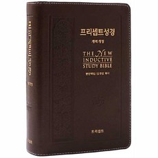 프리셉트성경