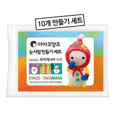 TNB 이야코 눈사람 양초 10개 만들기 세트 CRM-E-Candle, 단품