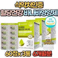 고투카원효능가격