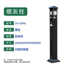 스탠드 재떨이 야외 흡연장 담배 꽁초통 업소용 실외, GPX-129M 사면 흡연기 블랙 내부, 1개