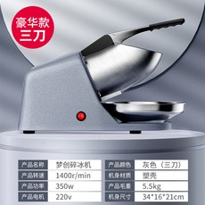 팥빙수기계대여