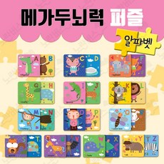 메가두뇌퍼즐