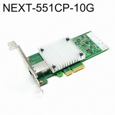 서버 랜카드 NEXT-551CP-10G (PCI-E 10Gbps LP블라켓)